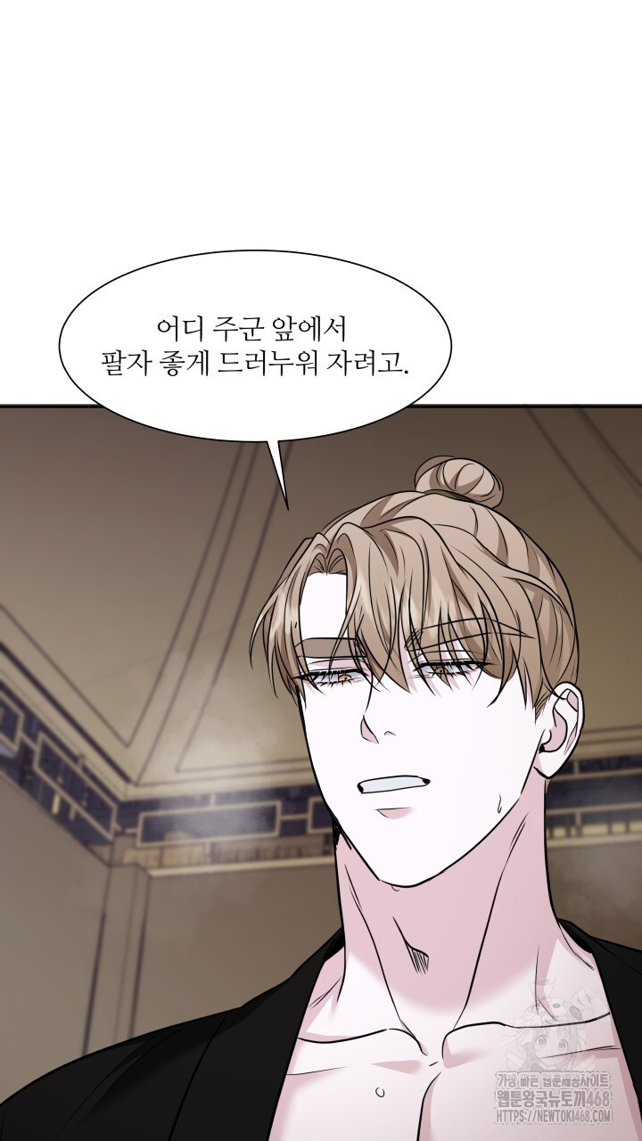 단수지벽 31화 - 웹툰 이미지 75