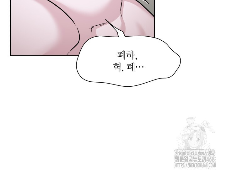 단수지벽 31화 - 웹툰 이미지 77
