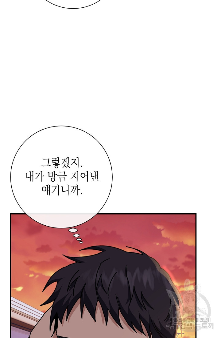 연애 지상주의 구역 3화 - 웹툰 이미지 13