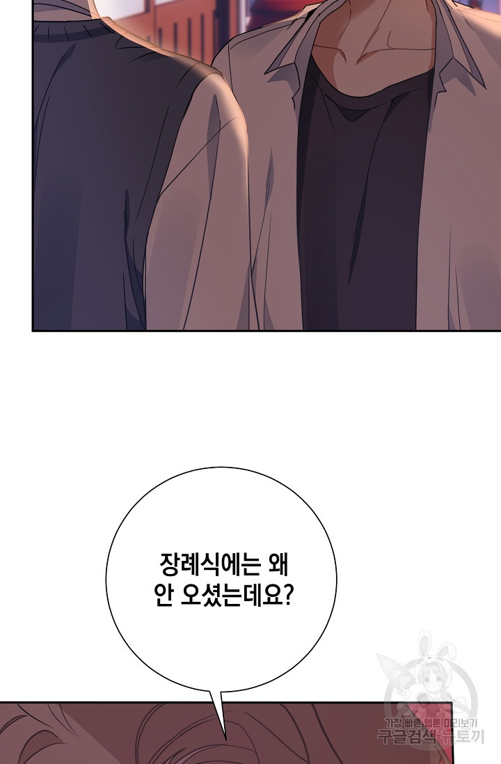 연애 지상주의 구역 3화 - 웹툰 이미지 21