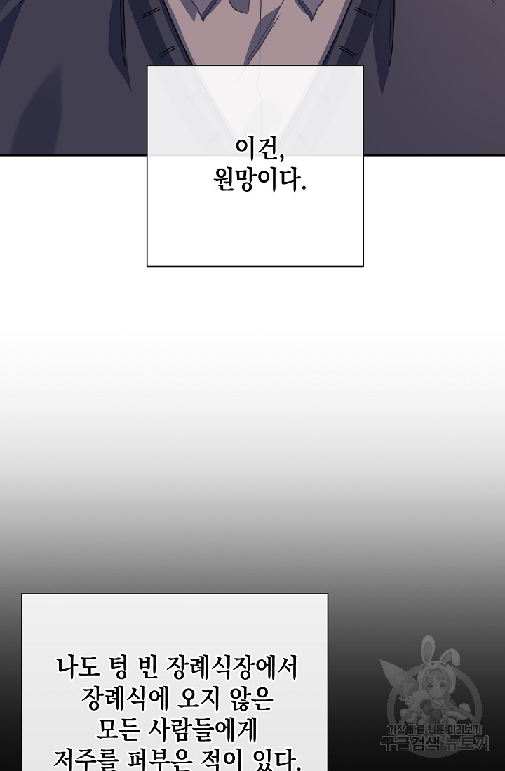연애 지상주의 구역 3화 - 웹툰 이미지 24