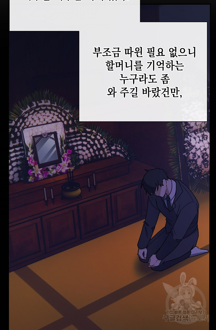 연애 지상주의 구역 3화 - 웹툰 이미지 25