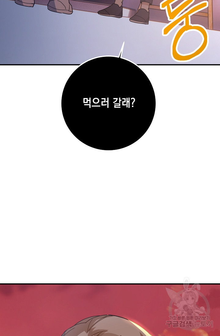 연애 지상주의 구역 3화 - 웹툰 이미지 35