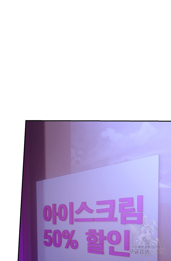 연애 지상주의 구역 3화 - 웹툰 이미지 49