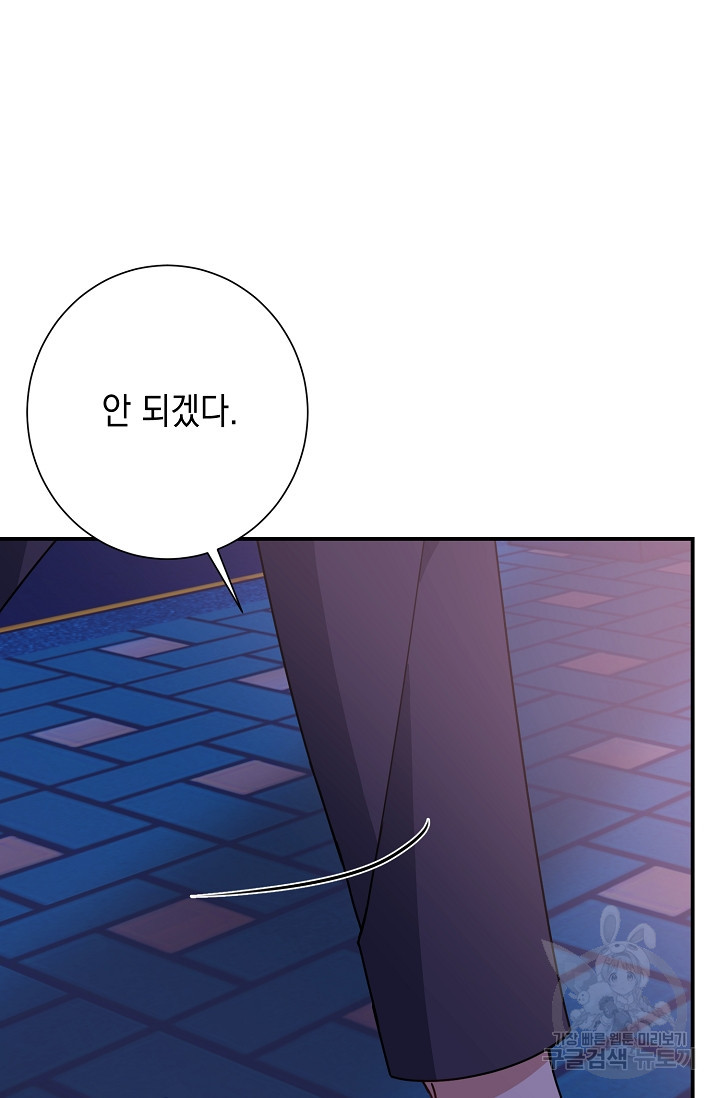연애 지상주의 구역 3화 - 웹툰 이미지 100