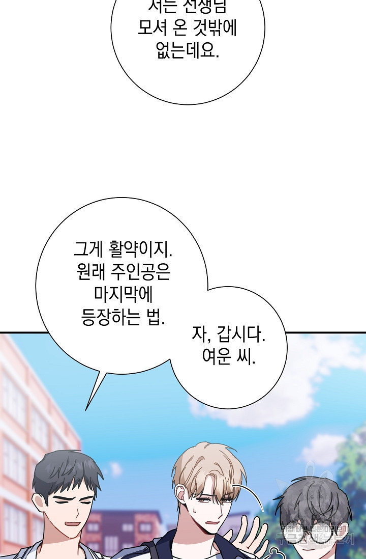 연애 지상주의 구역 12화 - 웹툰 이미지 12