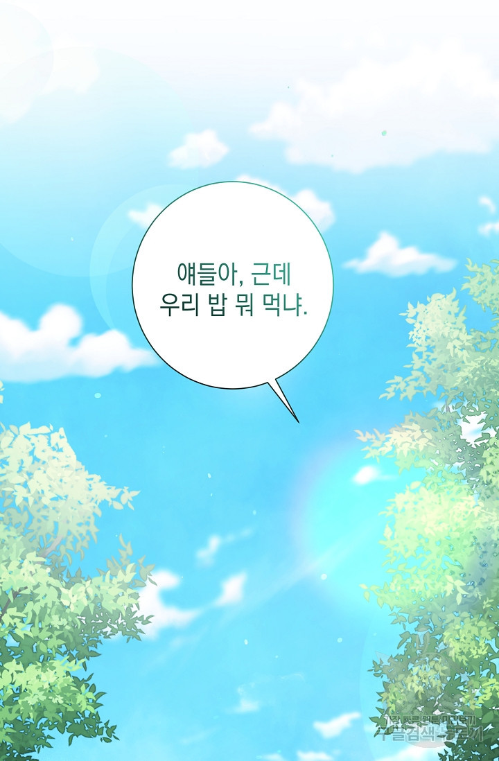 연애 지상주의 구역 12화 - 웹툰 이미지 18