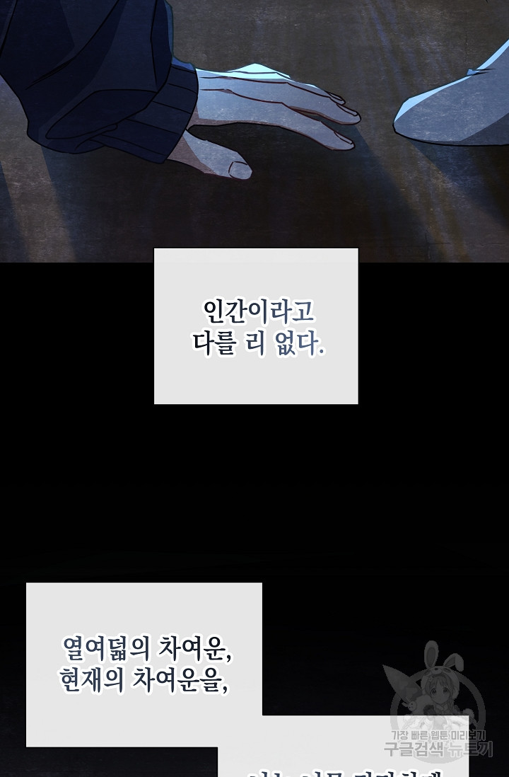 연애 지상주의 구역 12화 - 웹툰 이미지 82