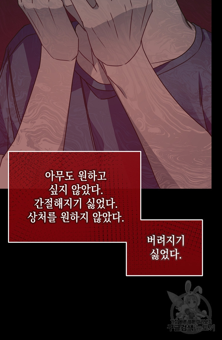 연애 지상주의 구역 12화 - 웹툰 이미지 93