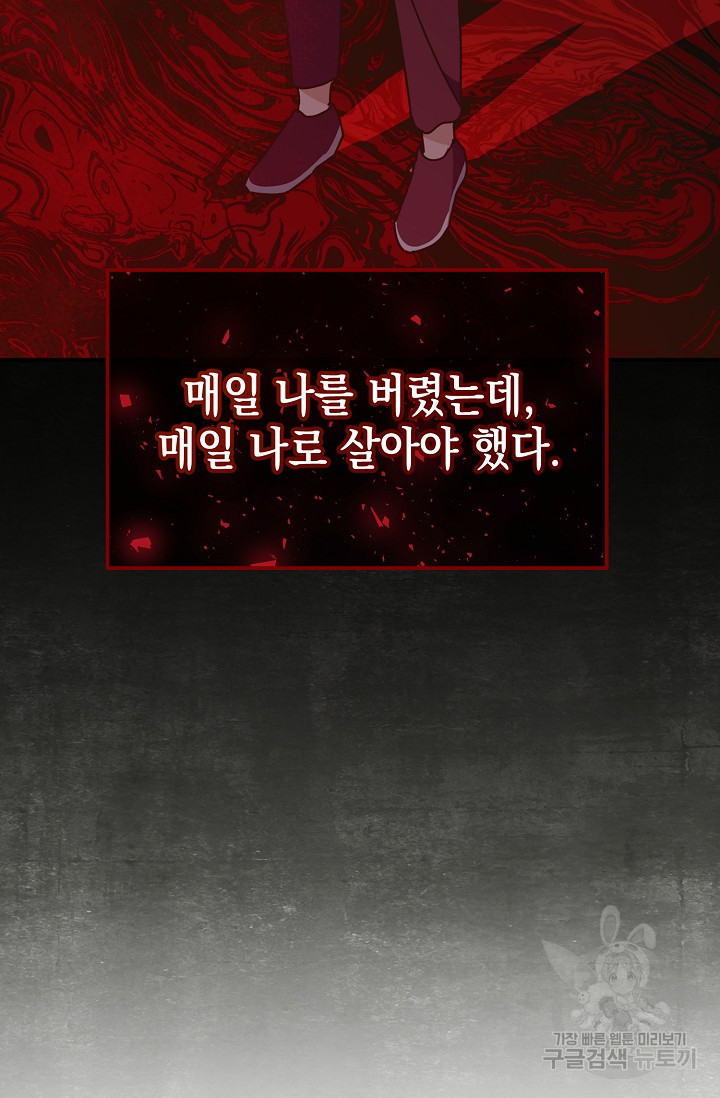 연애 지상주의 구역 12화 - 웹툰 이미지 95