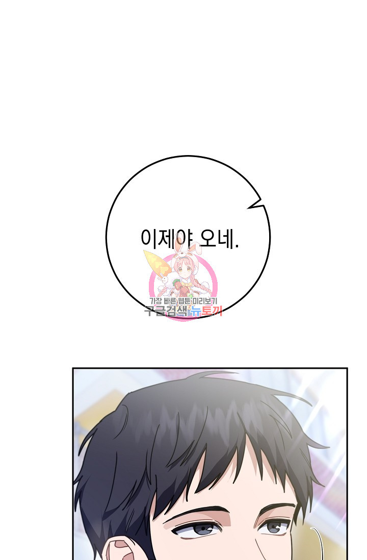 연애 지상주의 구역 16화 - 웹툰 이미지 1