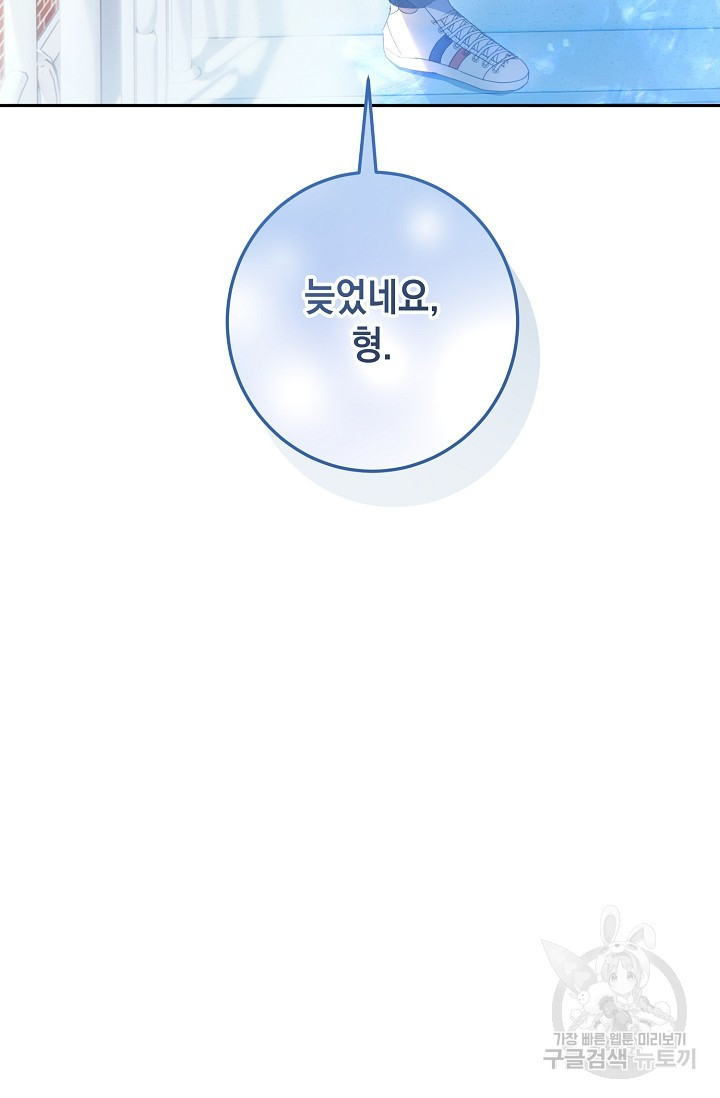 연애 지상주의 구역 16화 - 웹툰 이미지 4