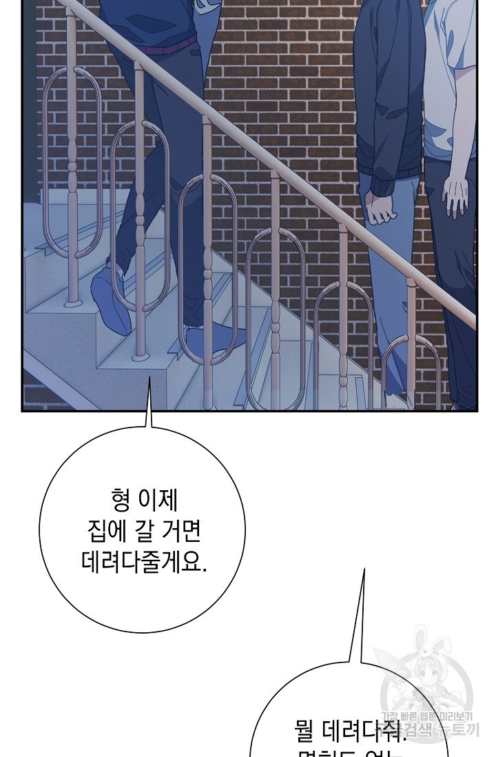 연애 지상주의 구역 16화 - 웹툰 이미지 7