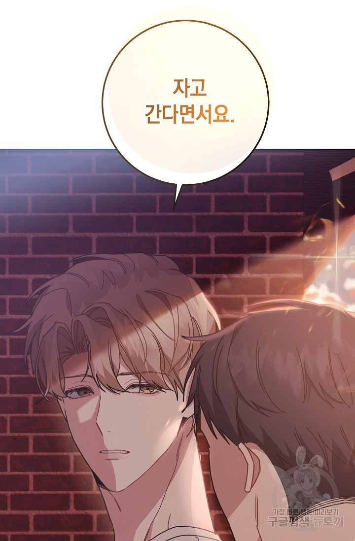 연애 지상주의 구역 16화 - 웹툰 이미지 12
