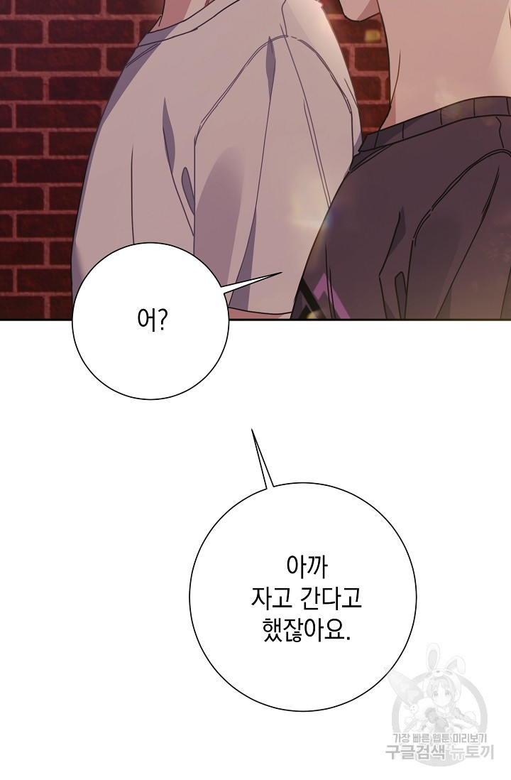연애 지상주의 구역 16화 - 웹툰 이미지 13