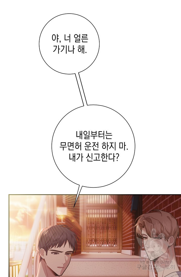 연애 지상주의 구역 16화 - 웹툰 이미지 17