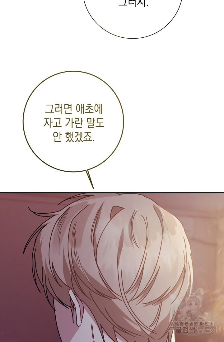 연애 지상주의 구역 16화 - 웹툰 이미지 32