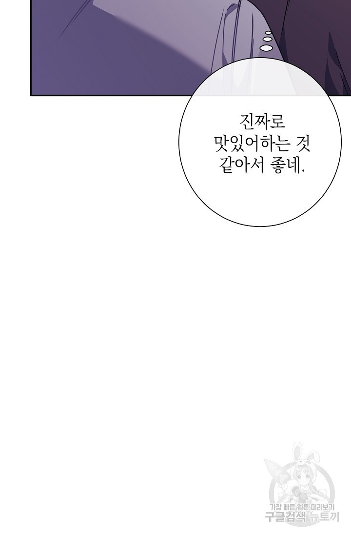 연애 지상주의 구역 16화 - 웹툰 이미지 45