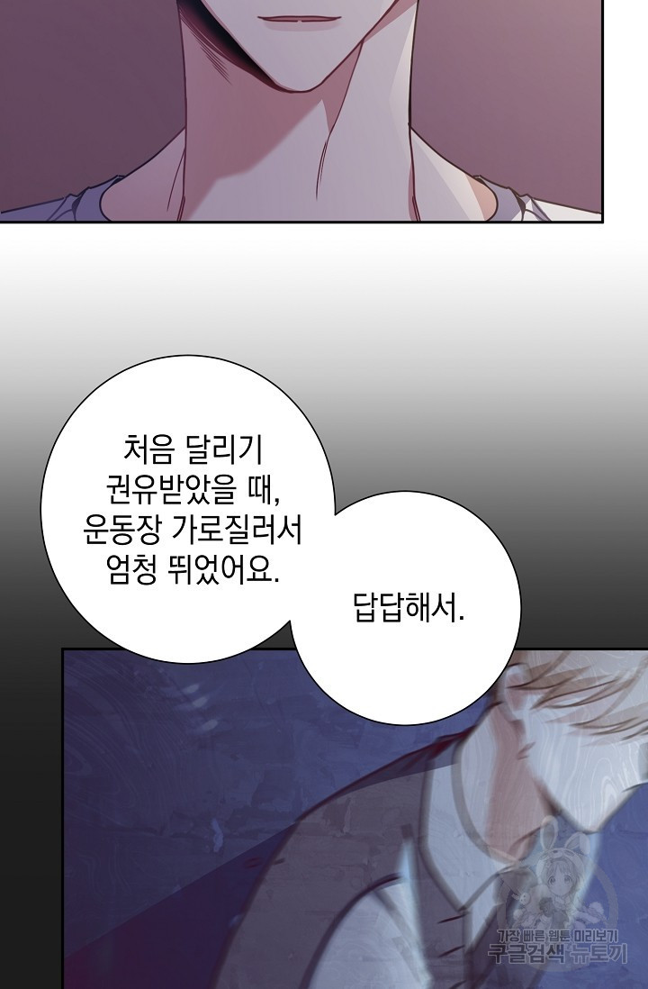 연애 지상주의 구역 16화 - 웹툰 이미지 64