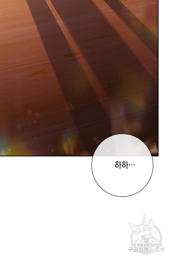 연애 지상주의 구역 16화 - 웹툰 이미지 88