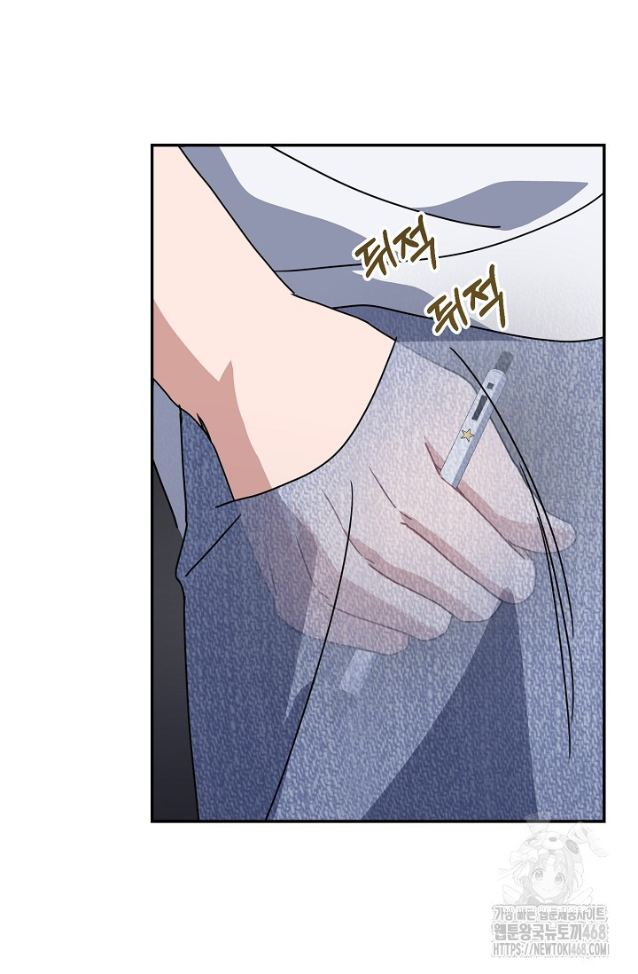 연애 지상주의 구역 71화 - 웹툰 이미지 73