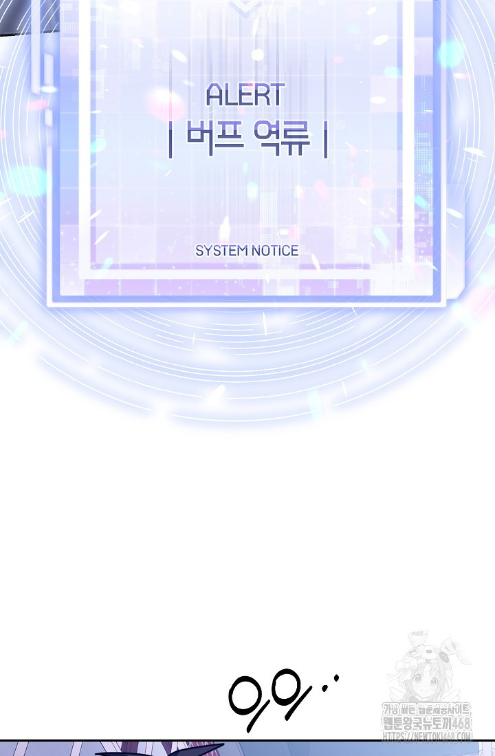 연애 지상주의 구역 71화 - 웹툰 이미지 95