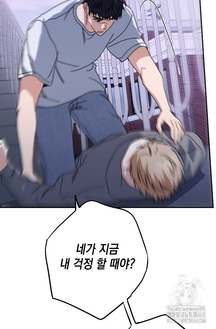 연애 지상주의 구역 71화 - 웹툰 이미지 99