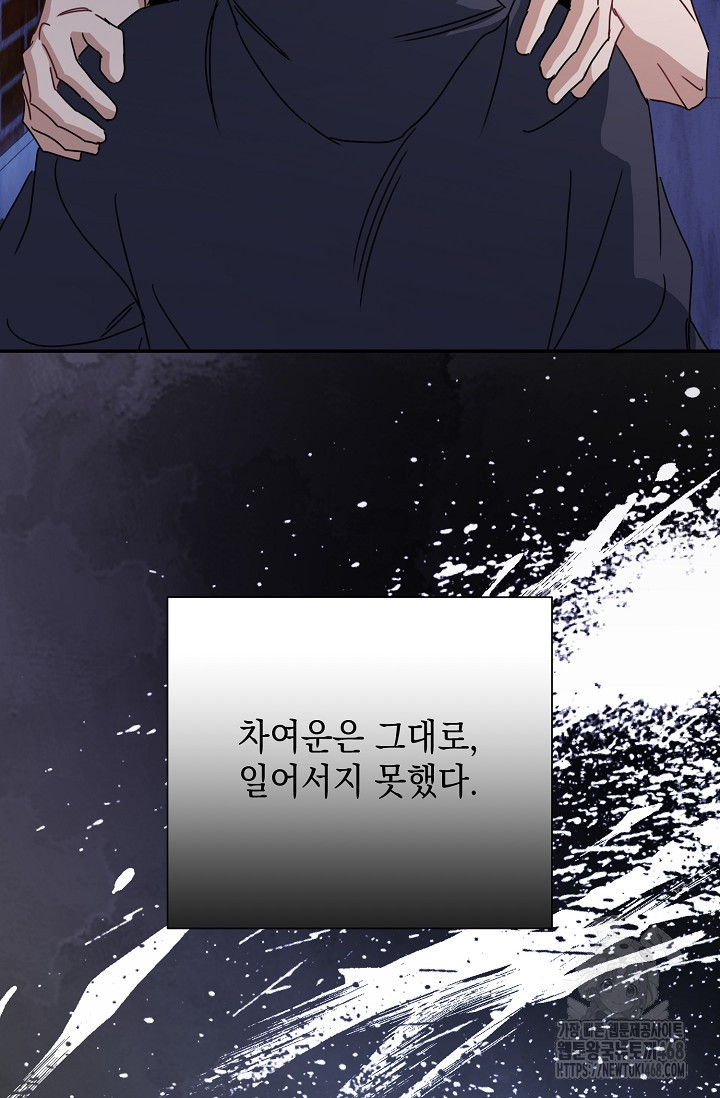연애 지상주의 구역 71화 - 웹툰 이미지 106