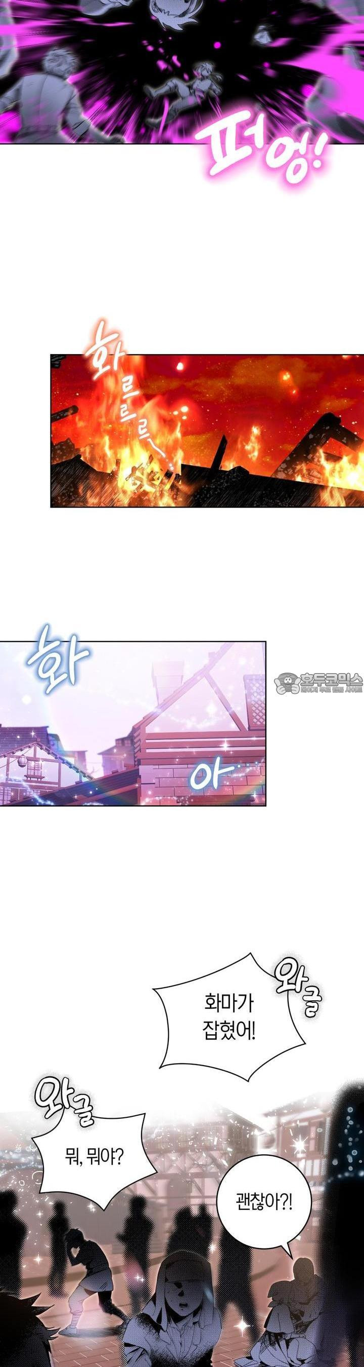 데스메탈 세이렌은 처음이신가요? 4화 - 웹툰 이미지 3