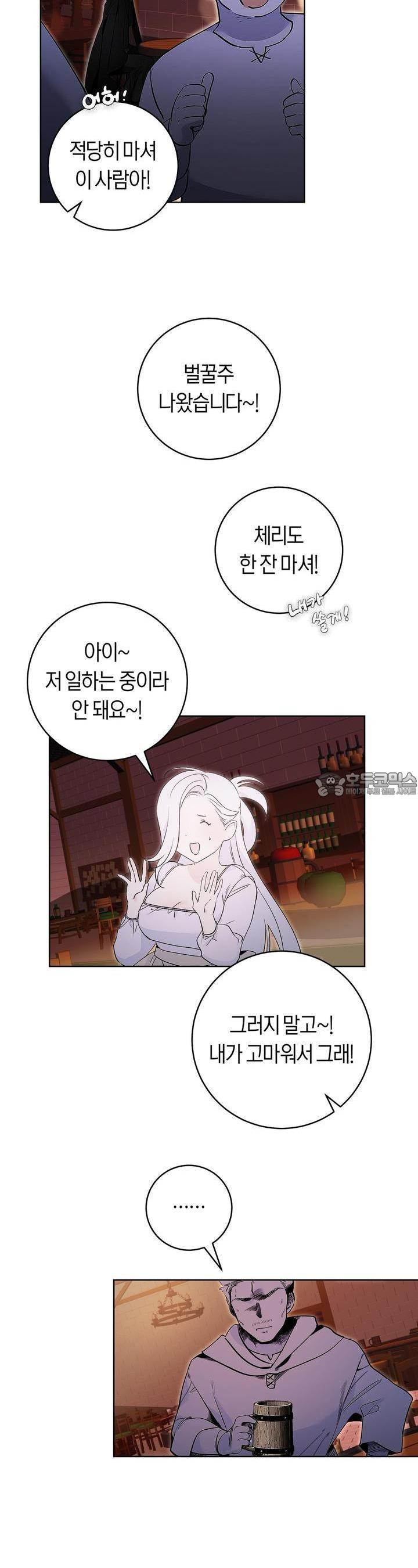 데스메탈 세이렌은 처음이신가요? 4화 - 웹툰 이미지 15