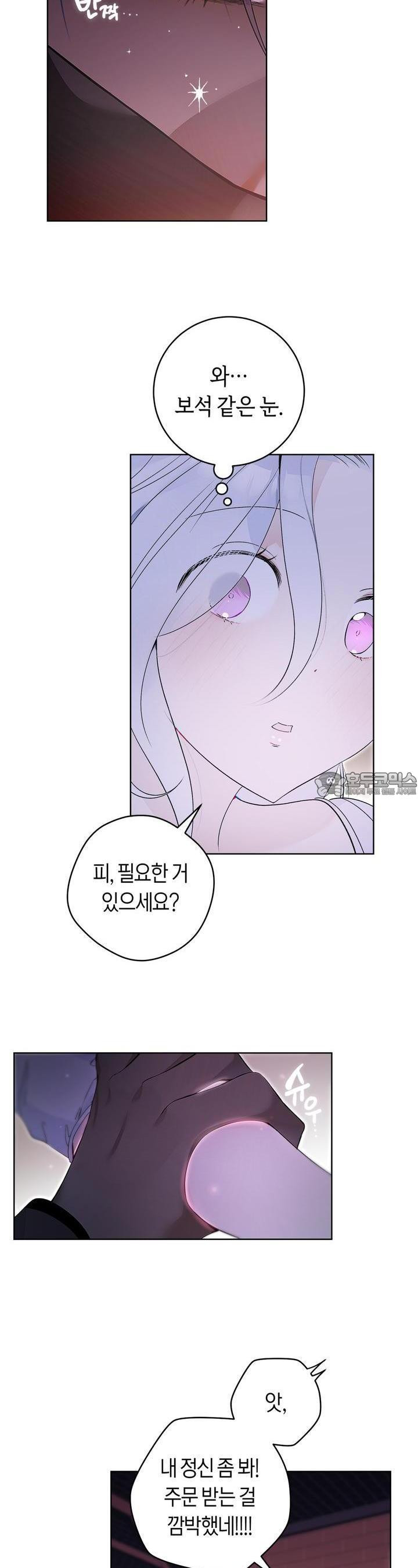 데스메탈 세이렌은 처음이신가요? 4화 - 웹툰 이미지 20