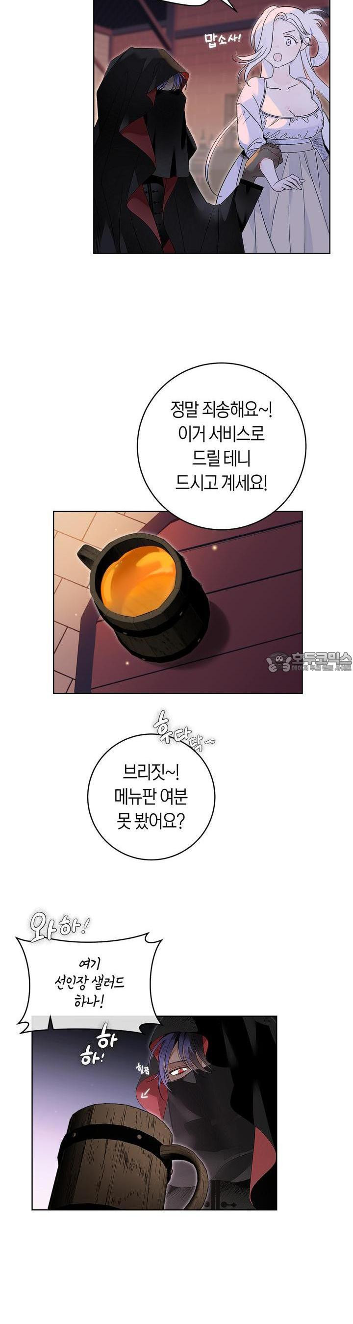 데스메탈 세이렌은 처음이신가요? 4화 - 웹툰 이미지 21