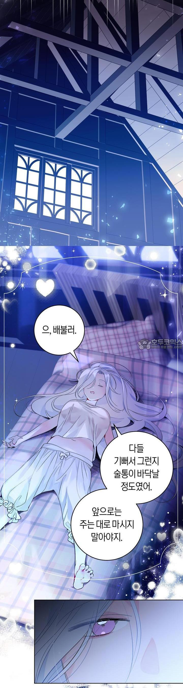 데스메탈 세이렌은 처음이신가요? 4화 - 웹툰 이미지 23