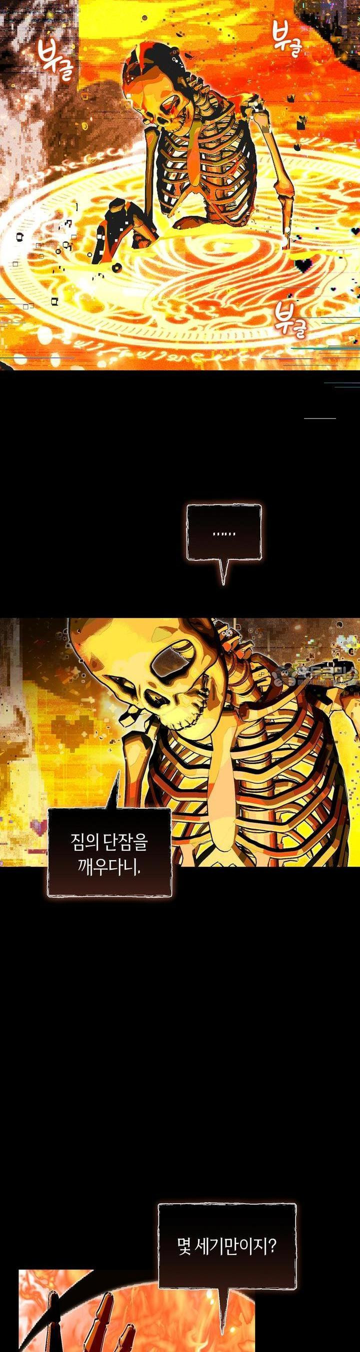 데스메탈 세이렌은 처음이신가요? 5화 - 웹툰 이미지 2