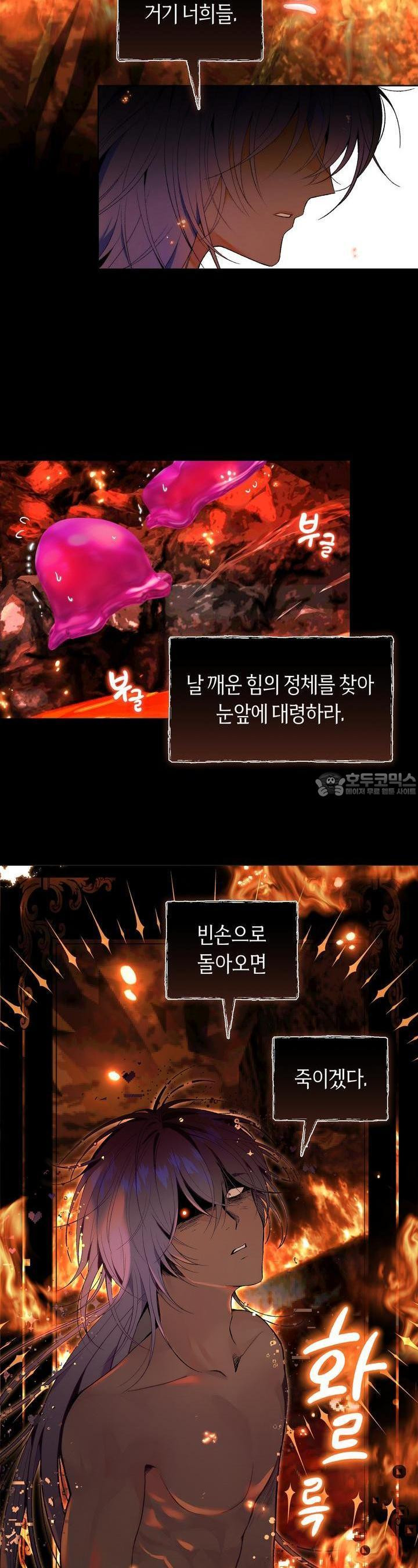 데스메탈 세이렌은 처음이신가요? 5화 - 웹툰 이미지 4