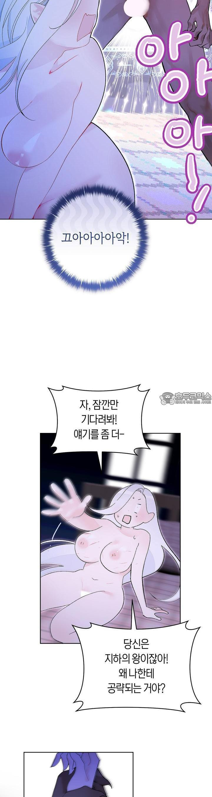 데스메탈 세이렌은 처음이신가요? 5화 - 웹툰 이미지 22