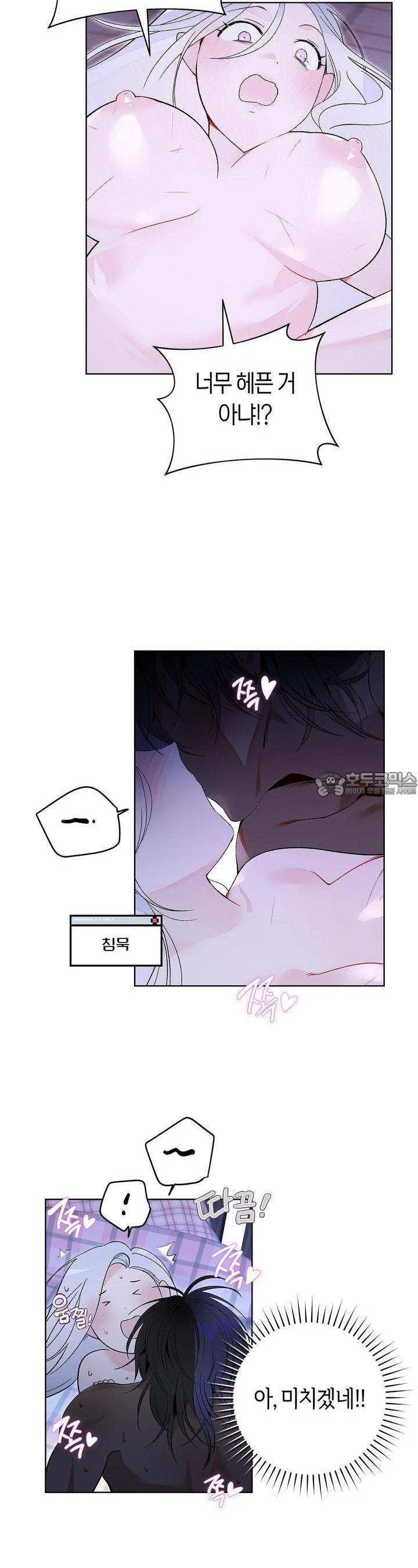 데스메탈 세이렌은 처음이신가요? 5화 - 웹툰 이미지 24
