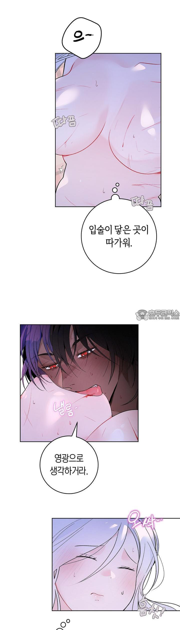 데스메탈 세이렌은 처음이신가요? 5화 - 웹툰 이미지 25