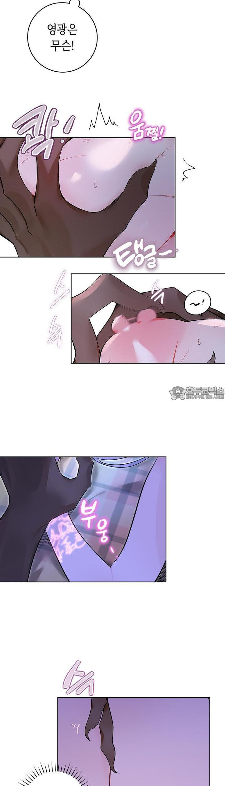 데스메탈 세이렌은 처음이신가요? 5화 - 웹툰 이미지 26