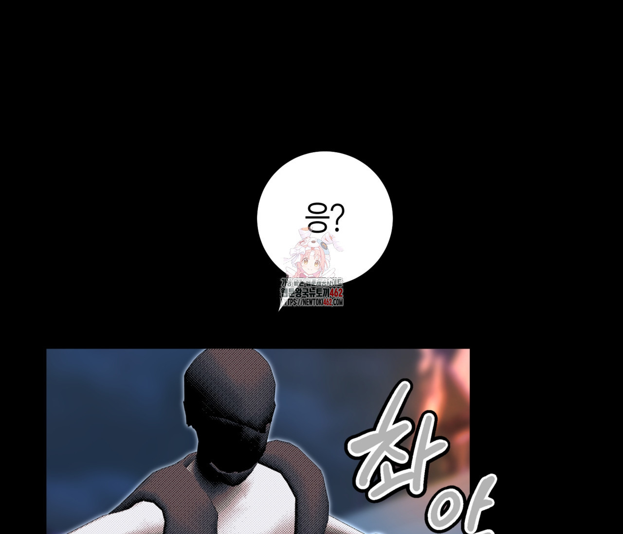 데스메탈 세이렌은 처음이신가요? 8화 - 웹툰 이미지 1