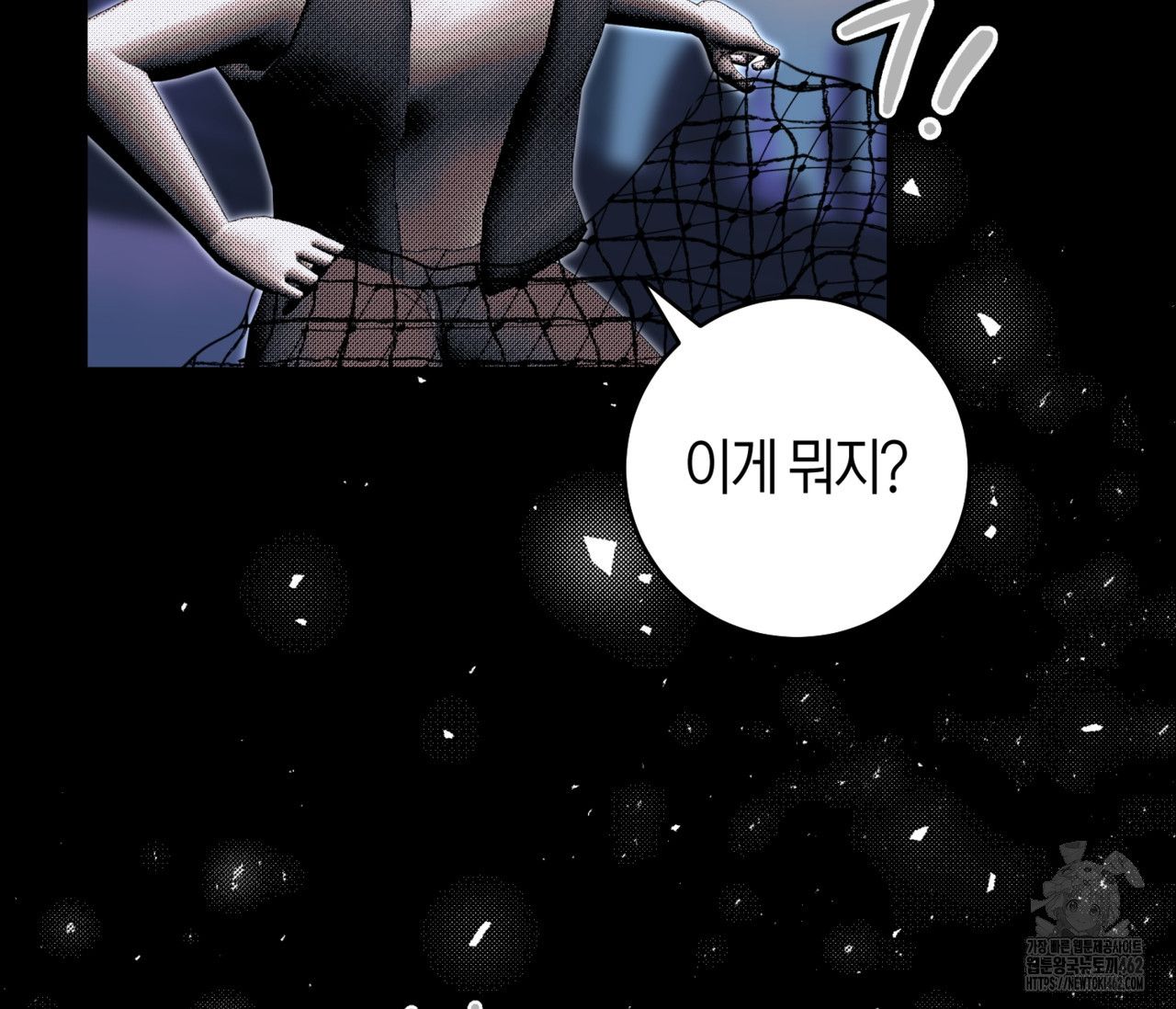 데스메탈 세이렌은 처음이신가요? 8화 - 웹툰 이미지 2