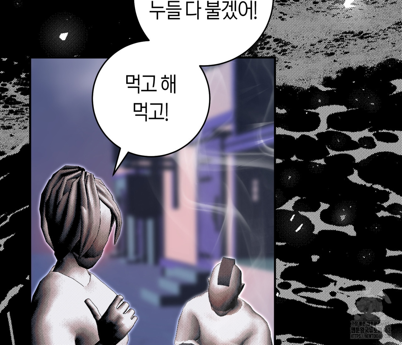 데스메탈 세이렌은 처음이신가요? 8화 - 웹툰 이미지 4