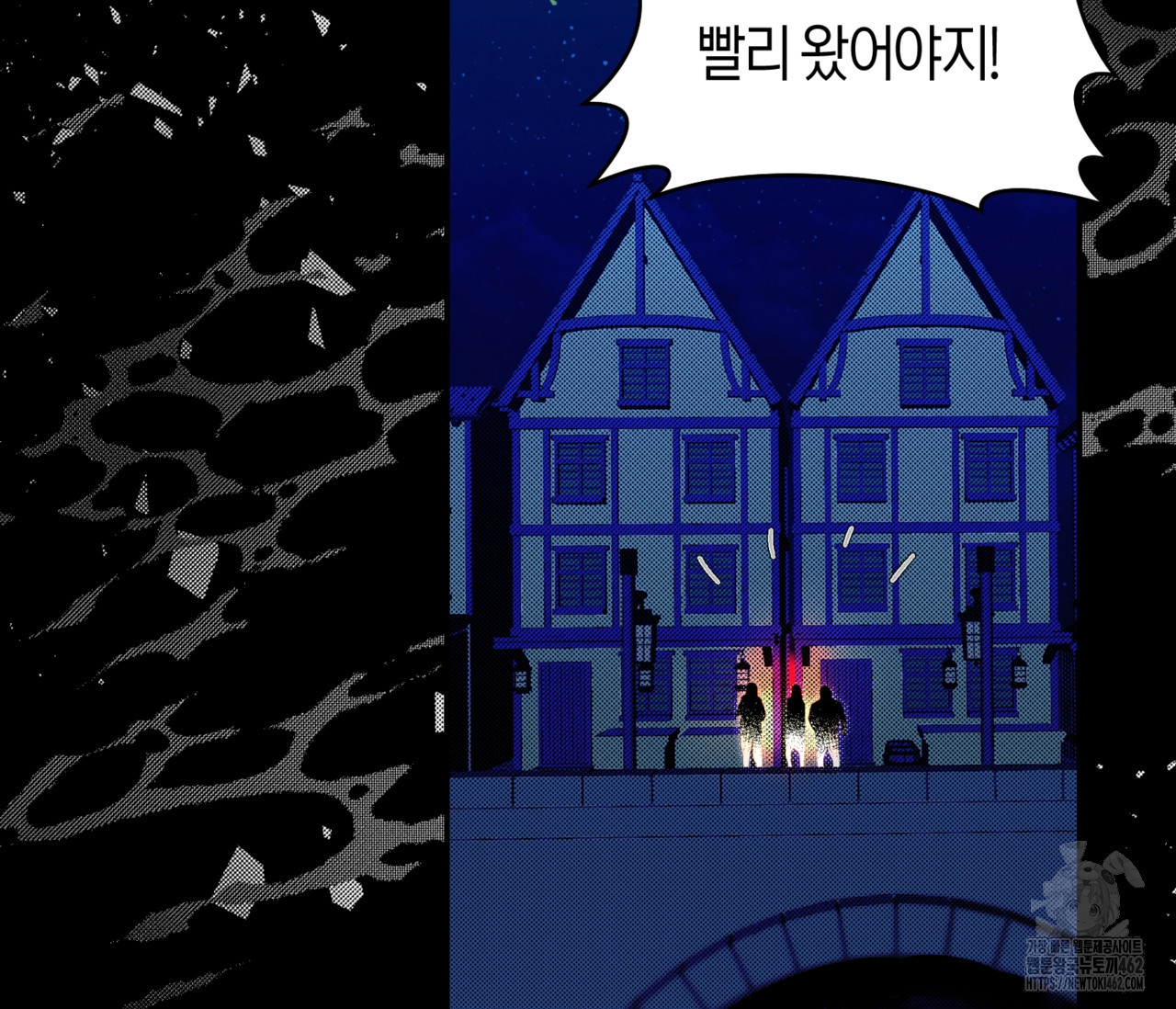 데스메탈 세이렌은 처음이신가요? 8화 - 웹툰 이미지 13