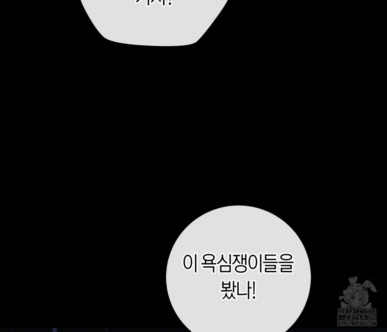 데스메탈 세이렌은 처음이신가요? 8화 - 웹툰 이미지 19