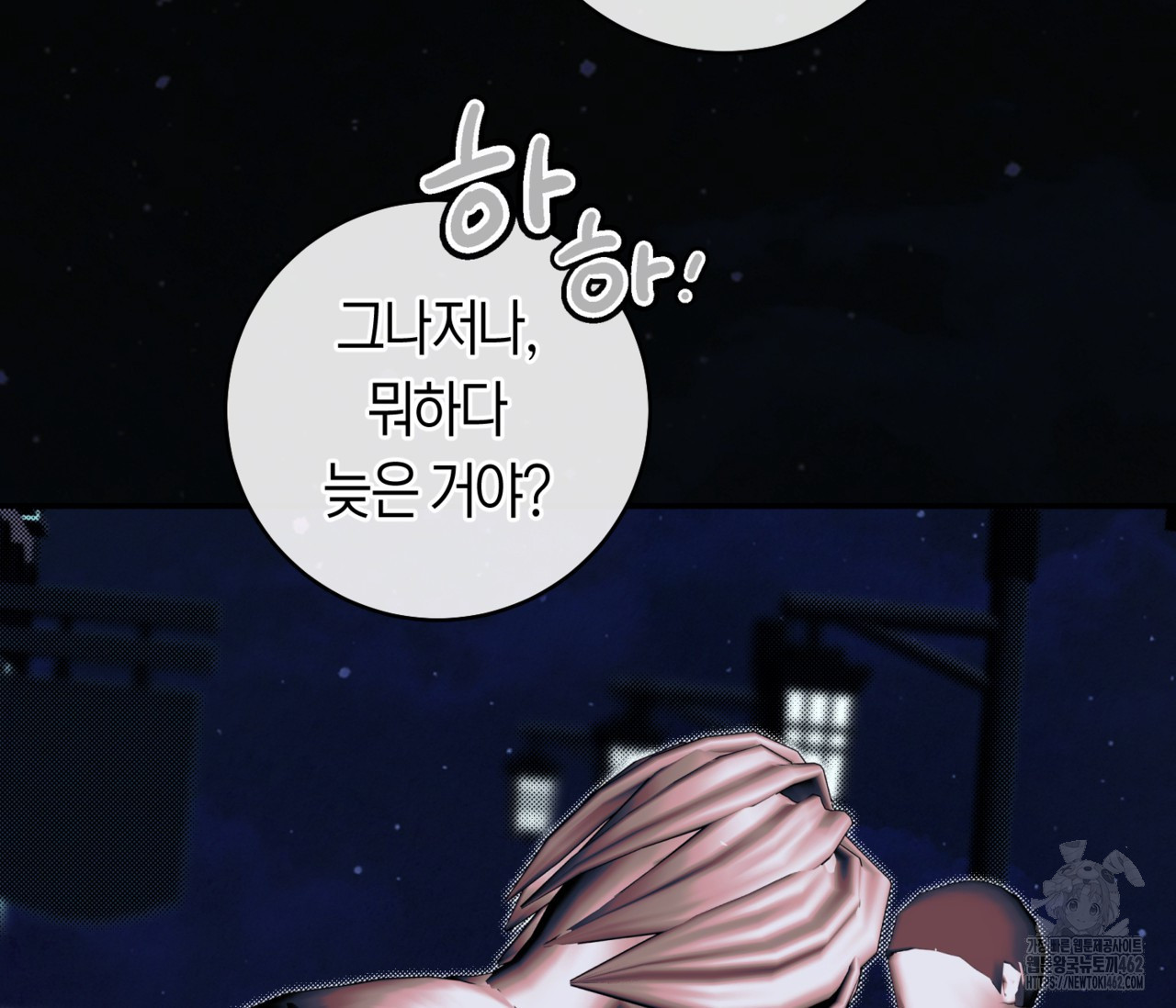 데스메탈 세이렌은 처음이신가요? 8화 - 웹툰 이미지 20