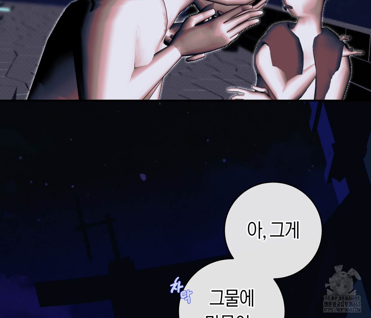 데스메탈 세이렌은 처음이신가요? 8화 - 웹툰 이미지 21