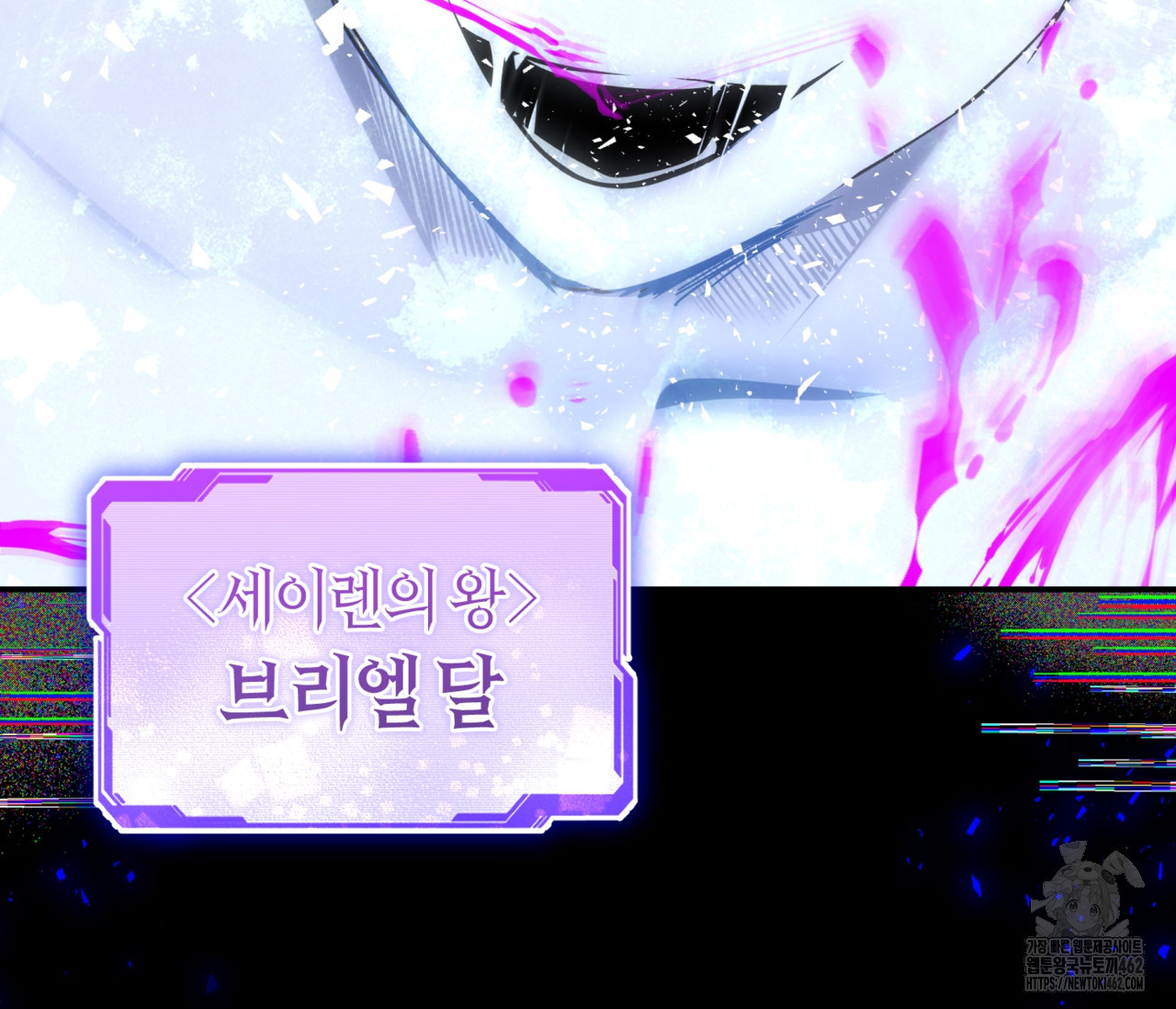 데스메탈 세이렌은 처음이신가요? 8화 - 웹툰 이미지 34