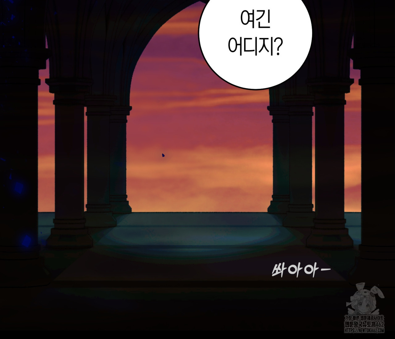 데스메탈 세이렌은 처음이신가요? 8화 - 웹툰 이미지 39