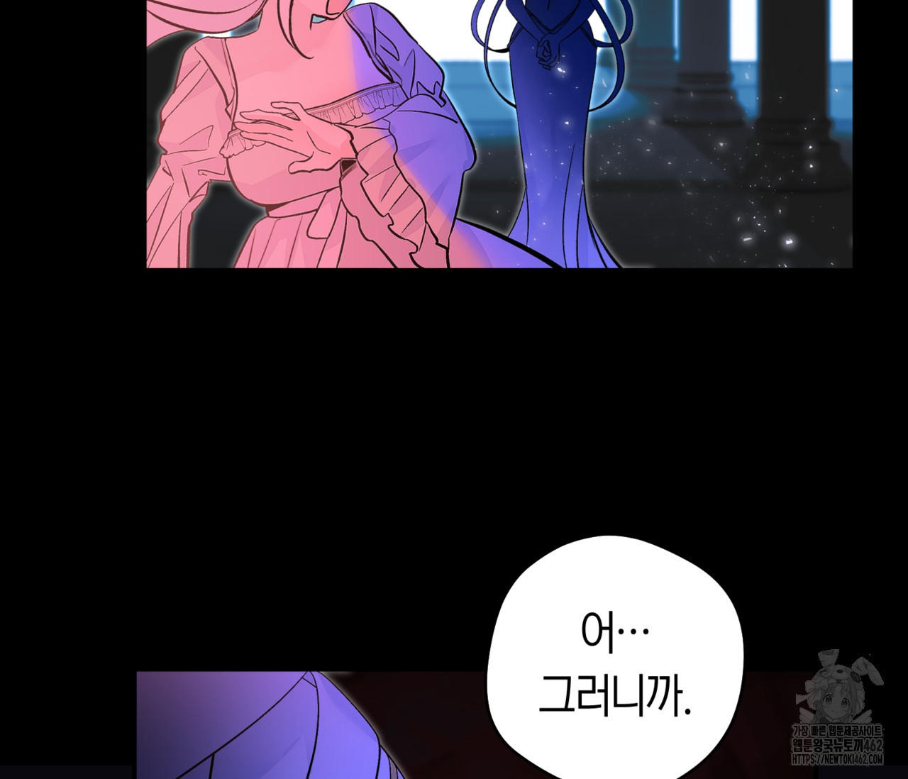 데스메탈 세이렌은 처음이신가요? 8화 - 웹툰 이미지 42