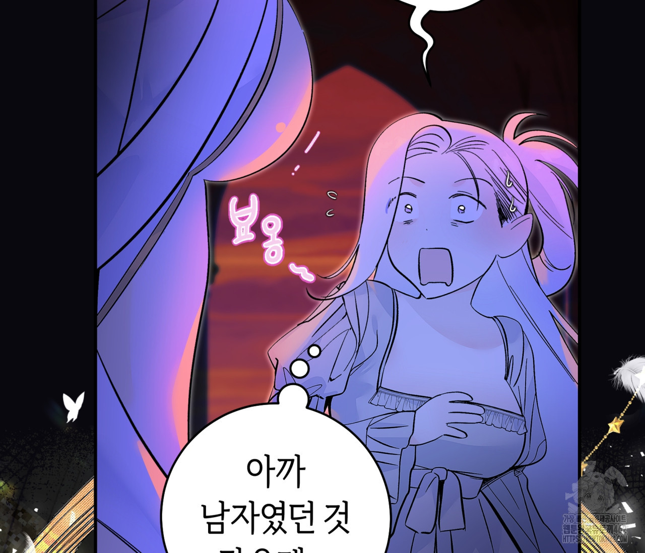 데스메탈 세이렌은 처음이신가요? 8화 - 웹툰 이미지 43